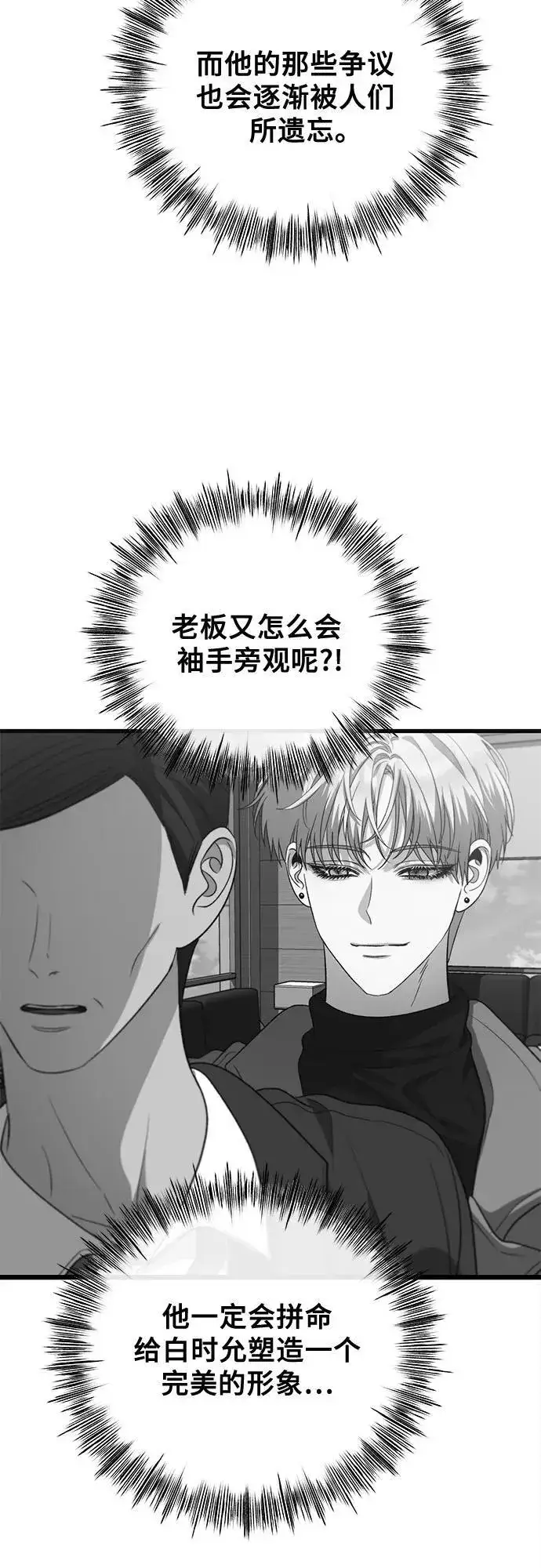 漫画《从梦到自由》第98话第24张图