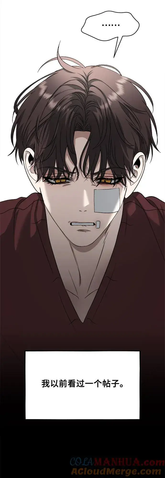 漫画《从梦到自由》第98话第25张图