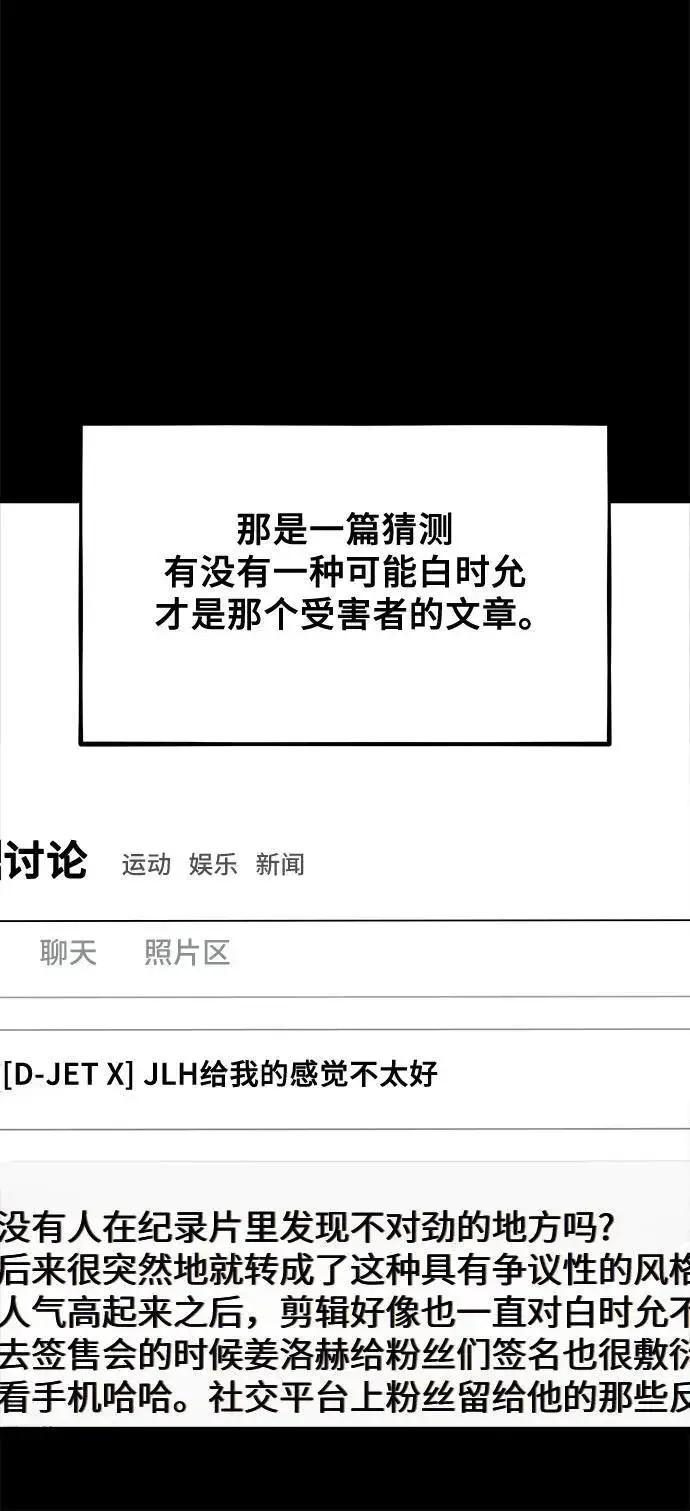 漫画《从梦到自由》第98话第26张图