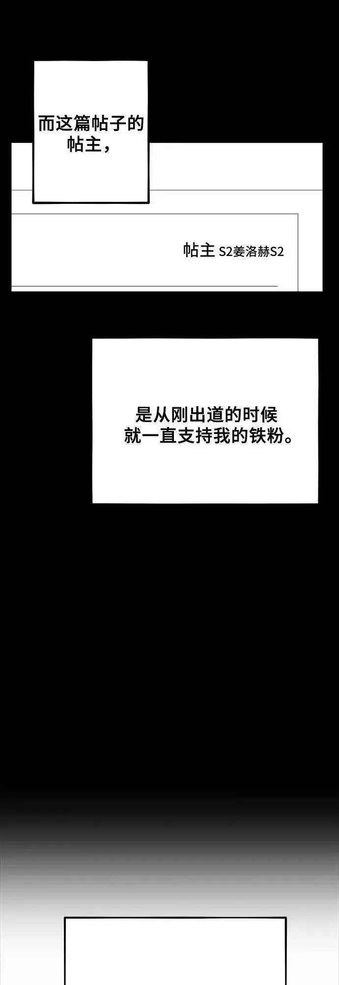 漫画《从梦到自由》第98话第27张图