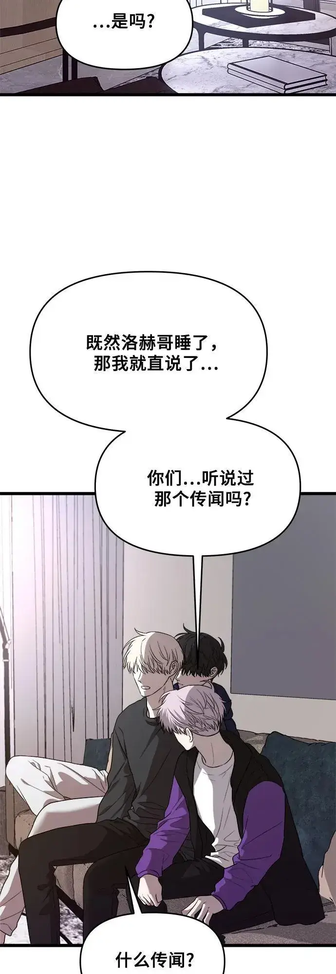 漫画《从梦到自由》第98话第3张图