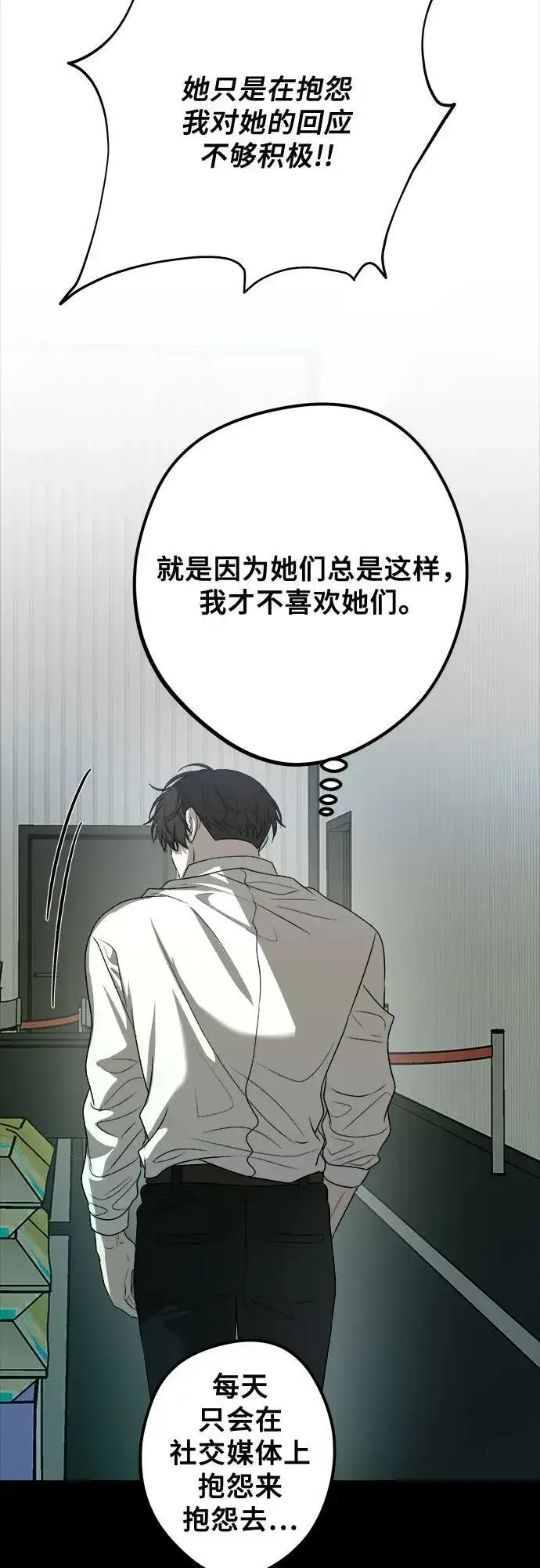 漫画《从梦到自由》第98话第30张图