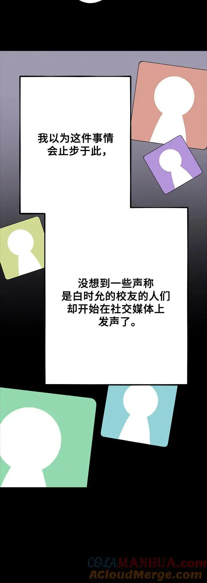 漫画《从梦到自由》第98话第31张图