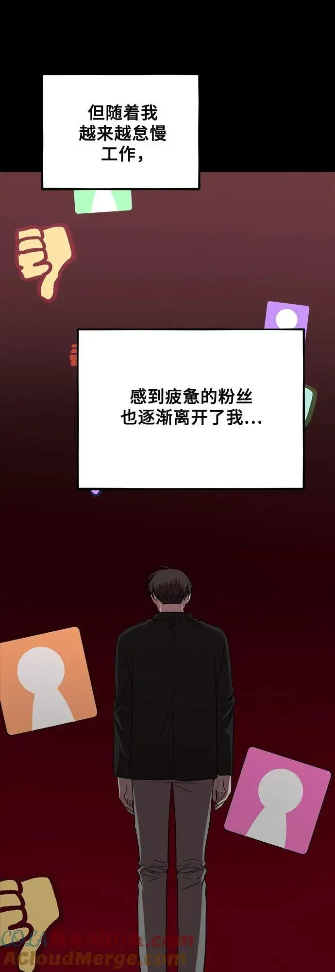 漫画《从梦到自由》第98话第34张图