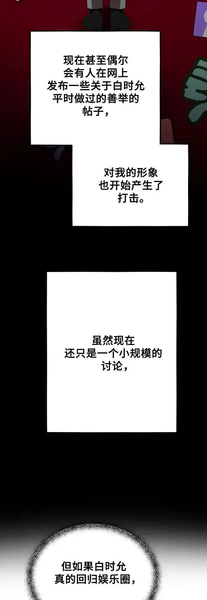 漫画《从梦到自由》第98话第35张图