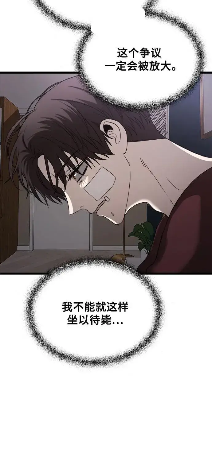 漫画《从梦到自由》第98话第36张图