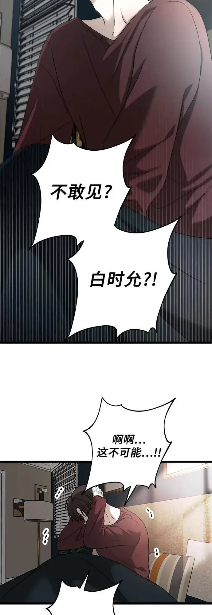 漫画《从梦到自由》第98话第38张图