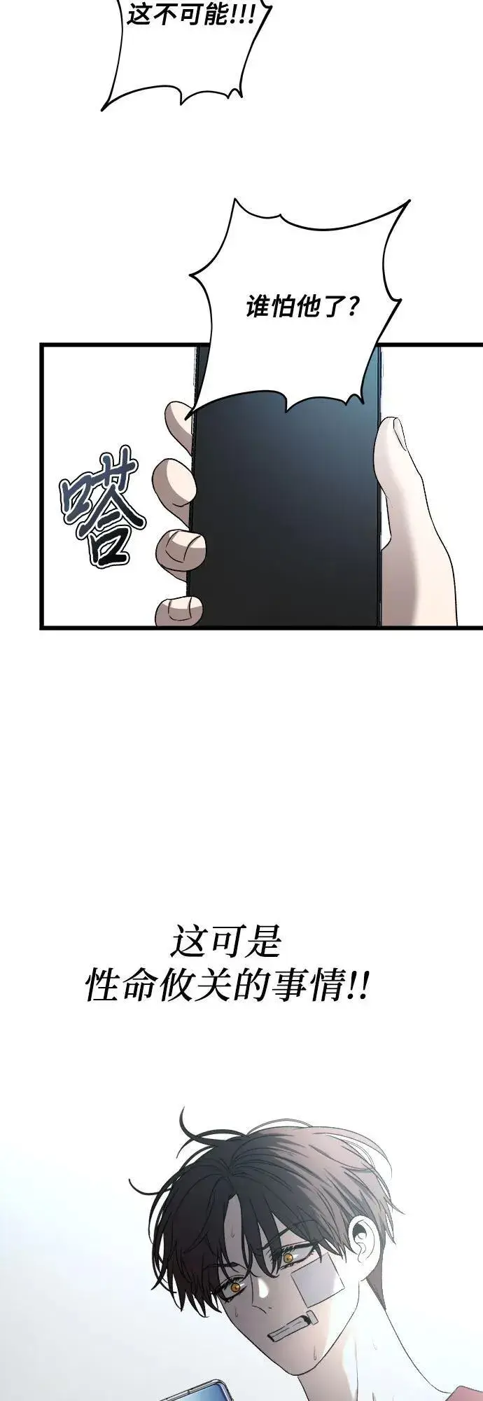 漫画《从梦到自由》第98话第39张图