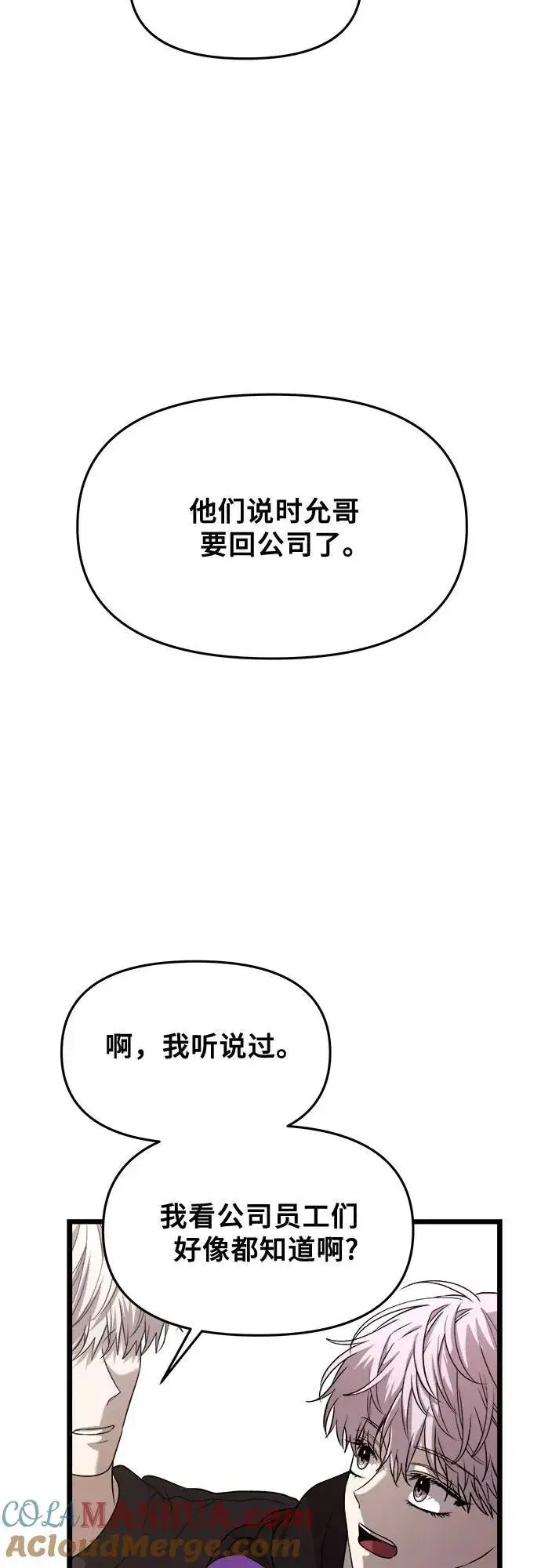 漫画《从梦到自由》第98话第4张图