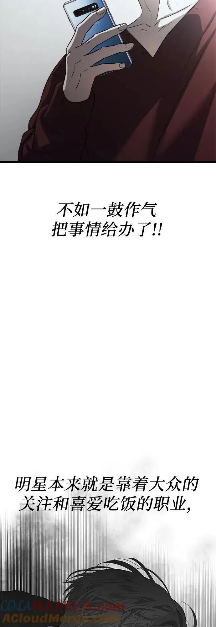 漫画《从梦到自由》第98话第40张图