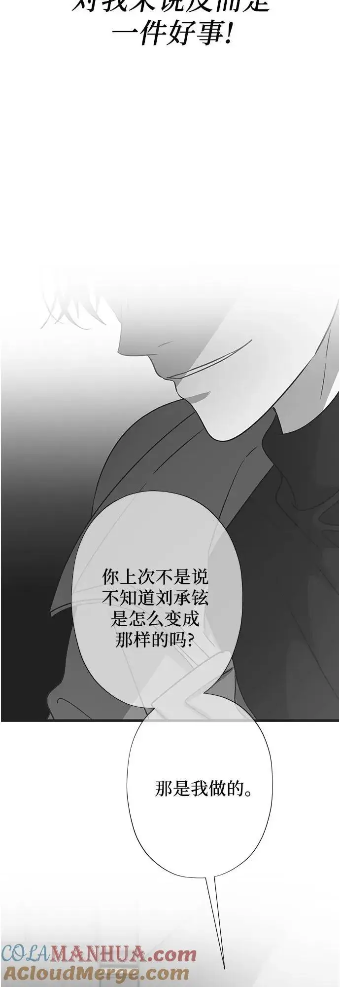 漫画《从梦到自由》第98话第43张图