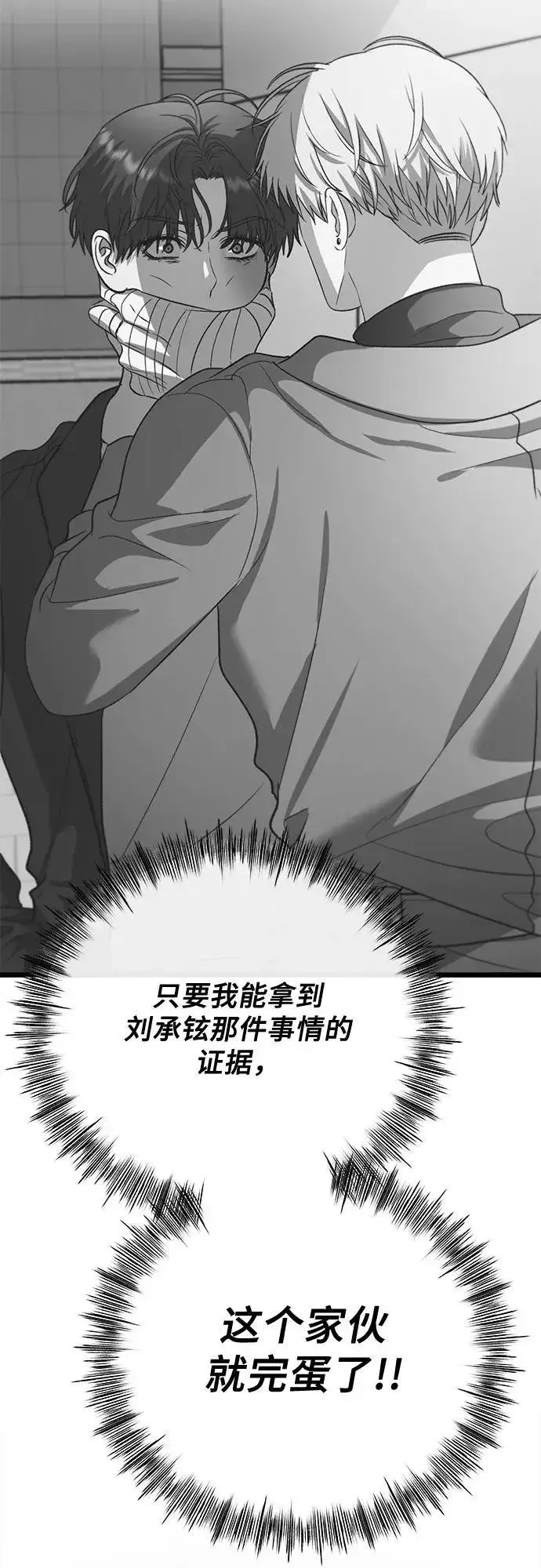 漫画《从梦到自由》第98话第44张图