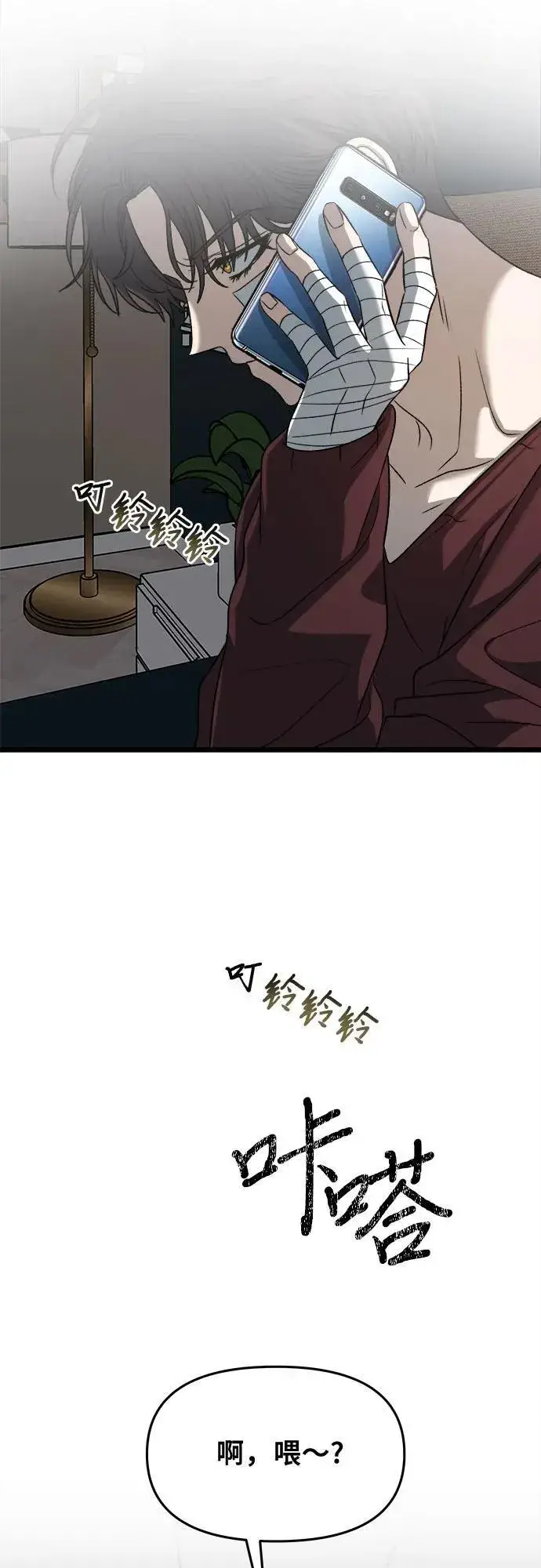 漫画《从梦到自由》第98话第45张图