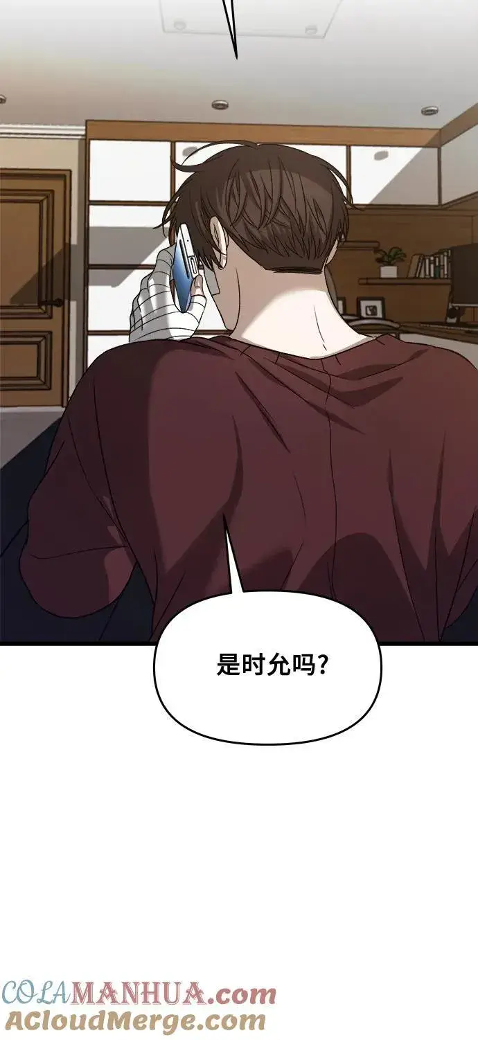 漫画《从梦到自由》第98话第46张图