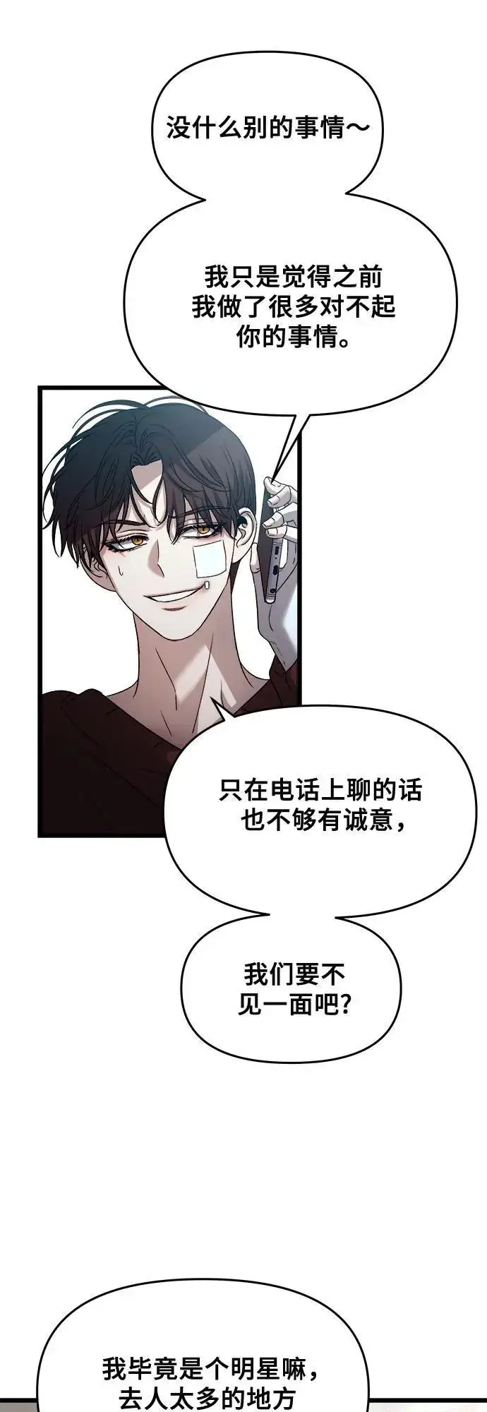 漫画《从梦到自由》第98话第47张图
