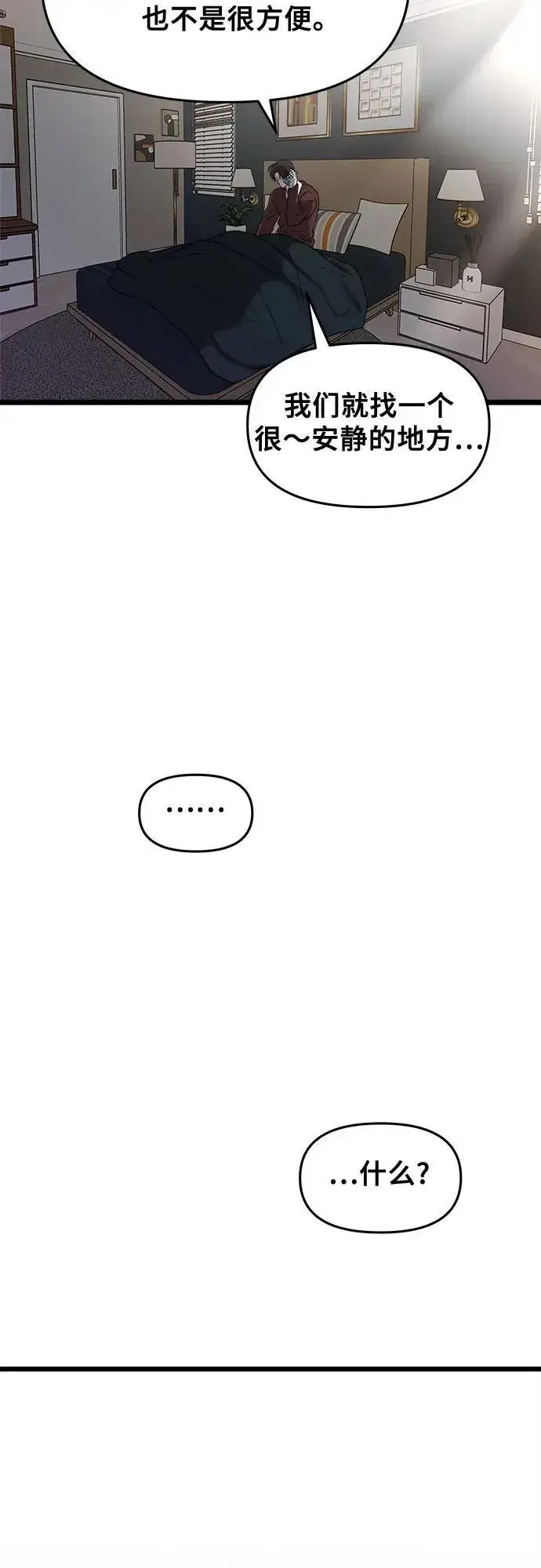 漫画《从梦到自由》第98话第48张图