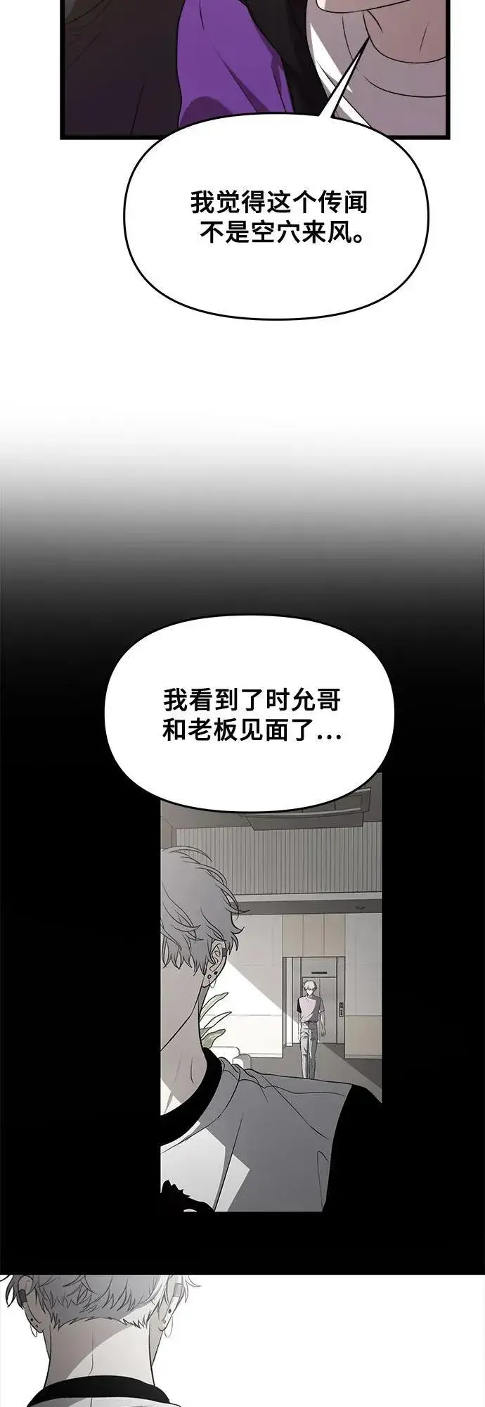 漫画《从梦到自由》第98话第5张图