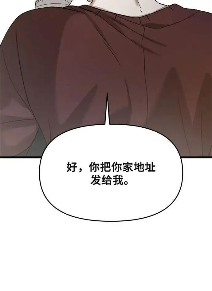 漫画《从梦到自由》第98话第51张图