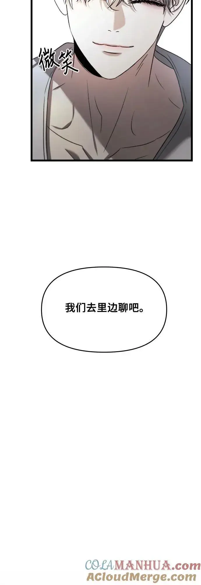 漫画《从梦到自由》第98话第55张图