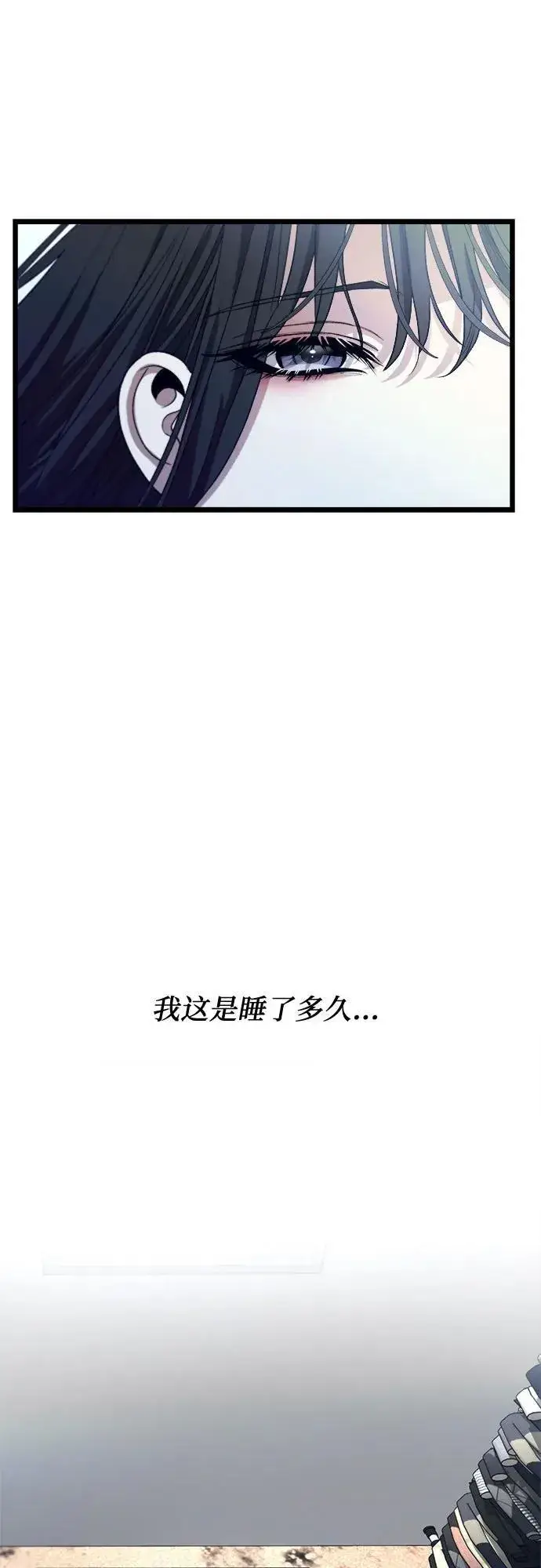 漫画《从梦到自由》第98话第57张图