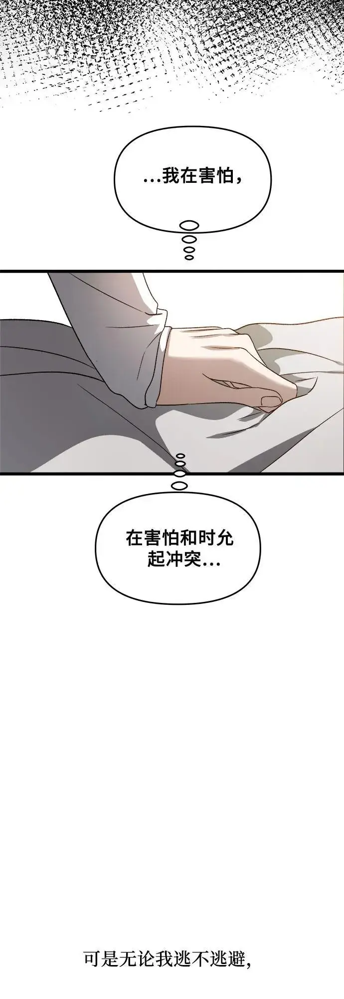 漫画《从梦到自由》第98话第65张图