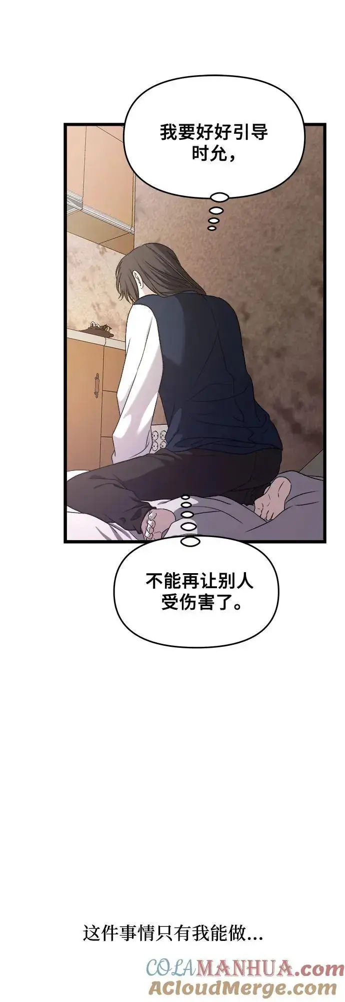 漫画《从梦到自由》第98话第67张图