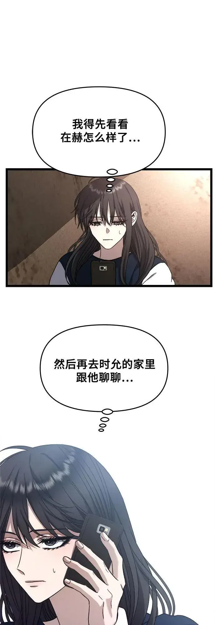 漫画《从梦到自由》第98话第68张图