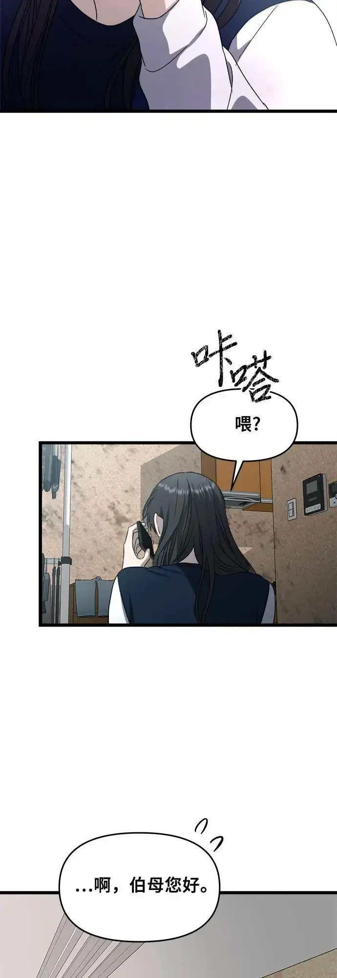 漫画《从梦到自由》第98话第69张图