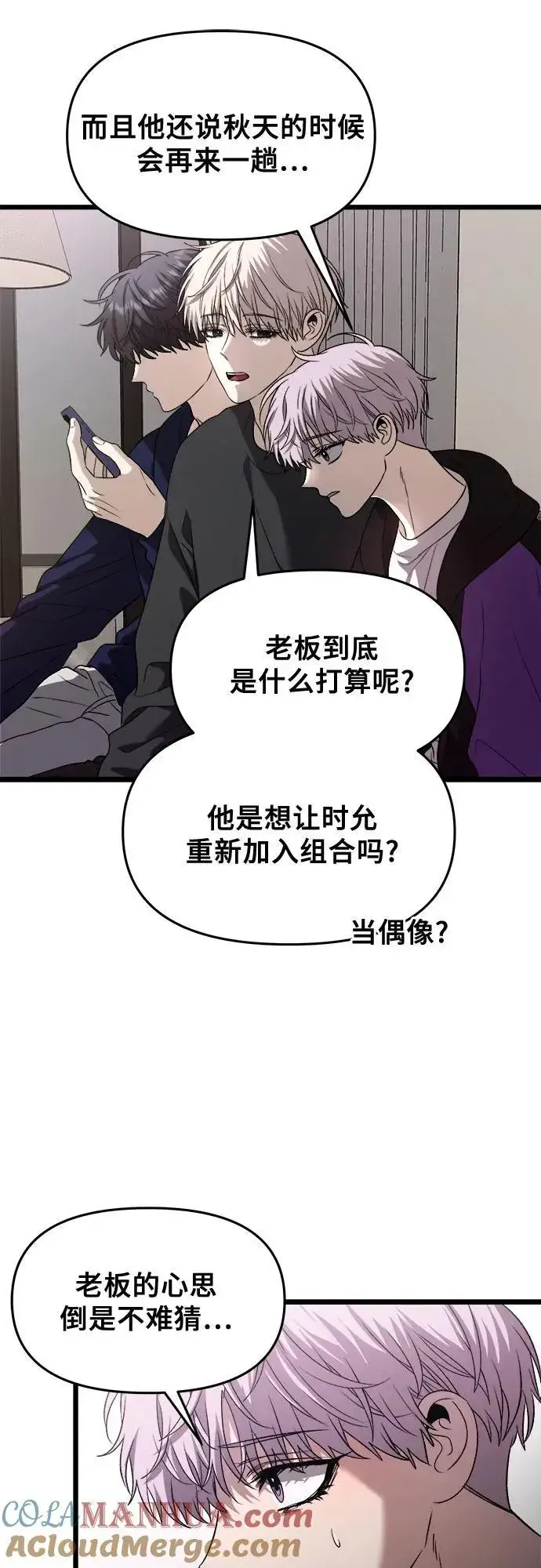 漫画《从梦到自由》第98话第7张图