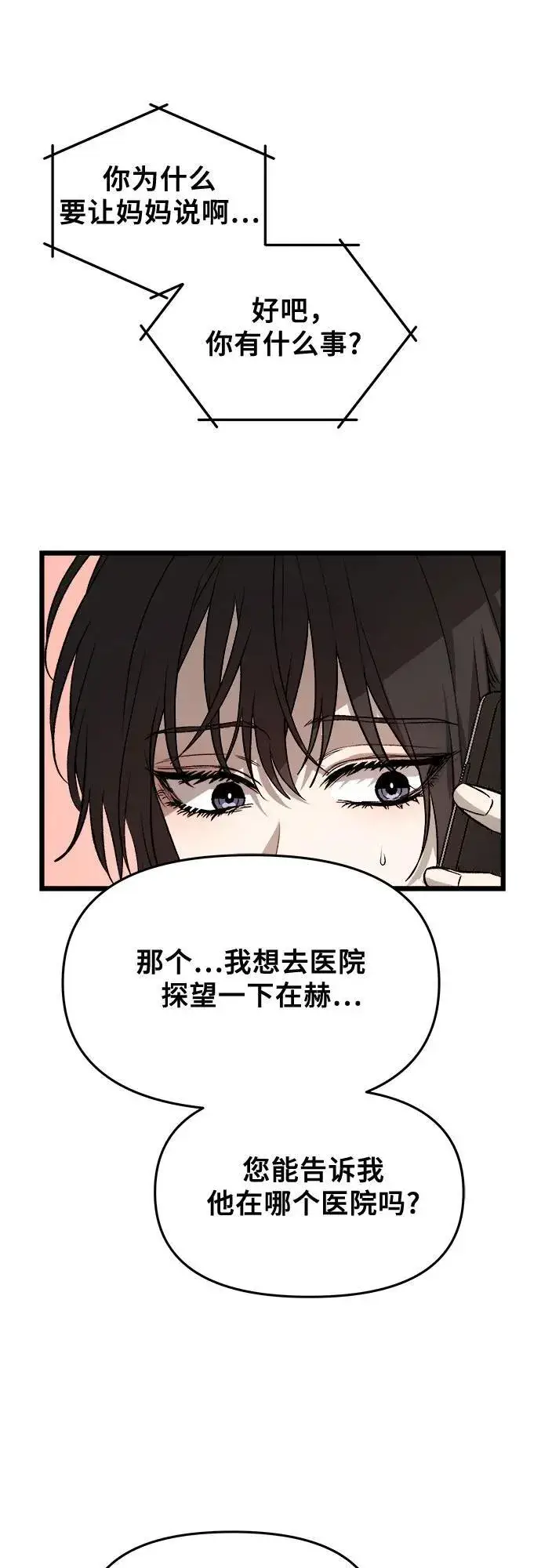 漫画《从梦到自由》第98话第72张图