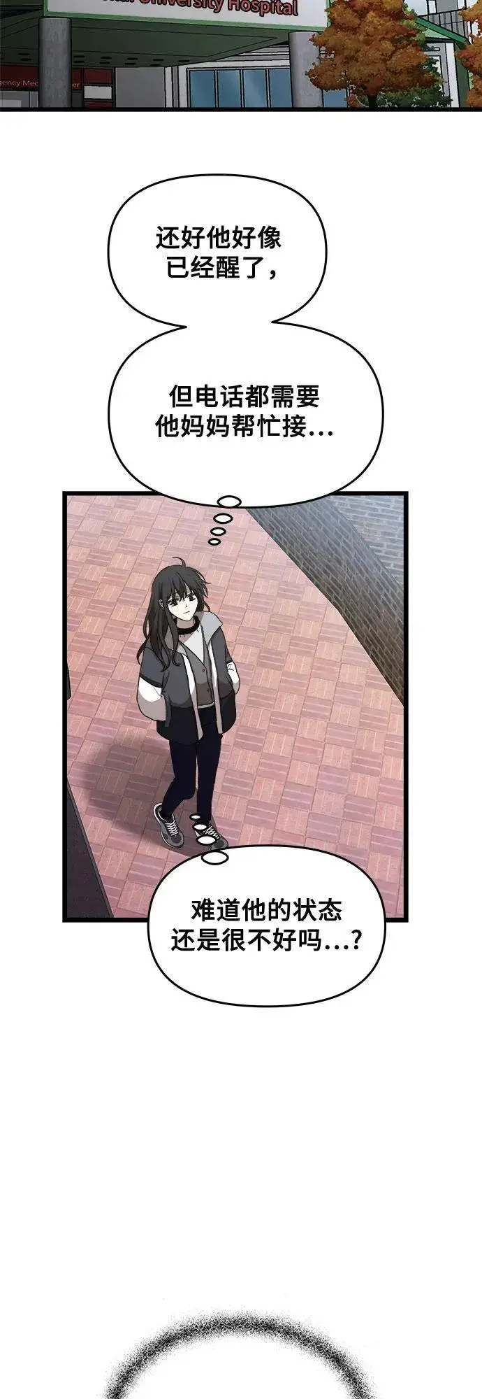 漫画《从梦到自由》第98话第75张图