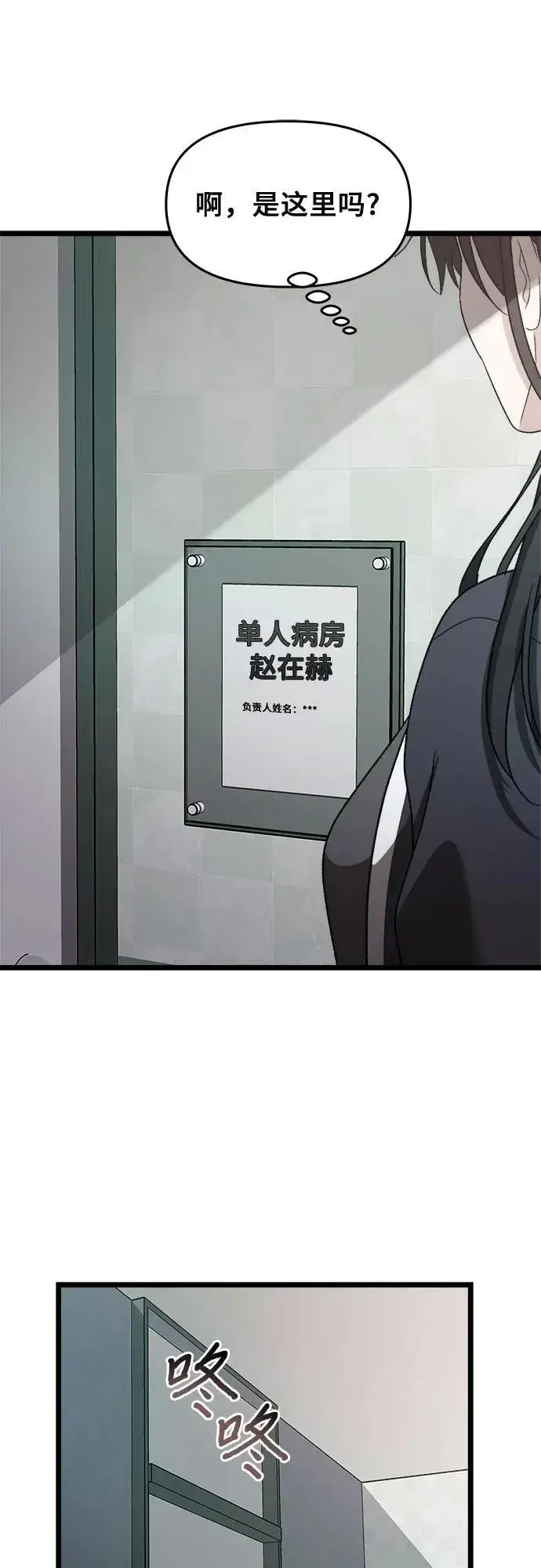 漫画《从梦到自由》第98话第77张图