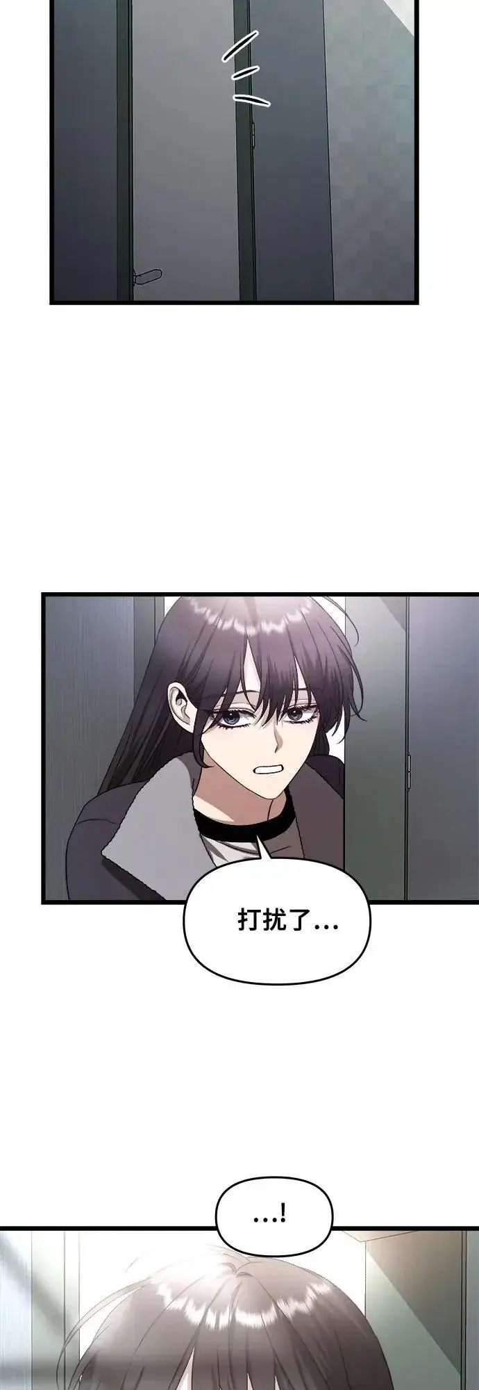 漫画《从梦到自由》第98话第78张图