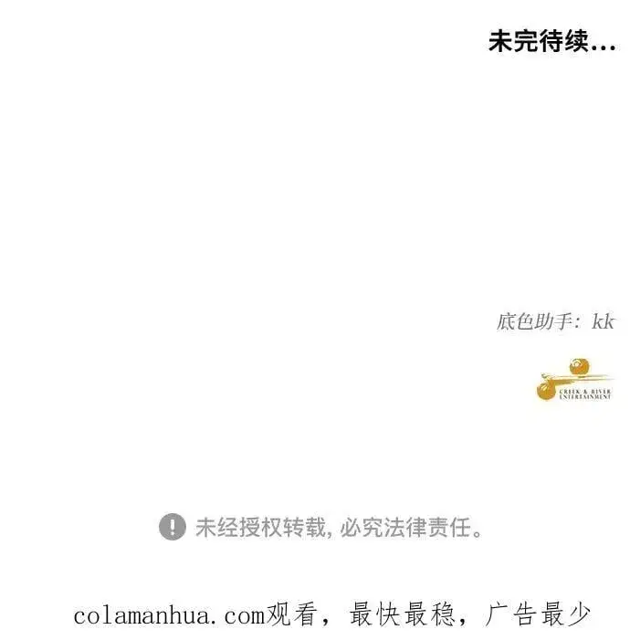 漫画《从梦到自由》第98话第81张图