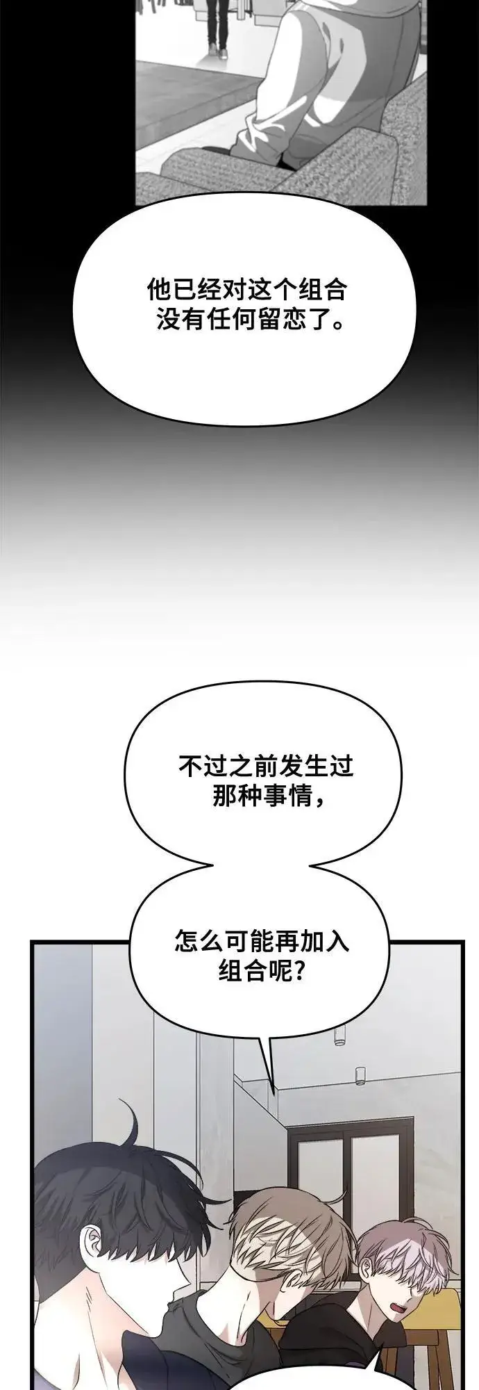 漫画《从梦到自由》第98话第9张图