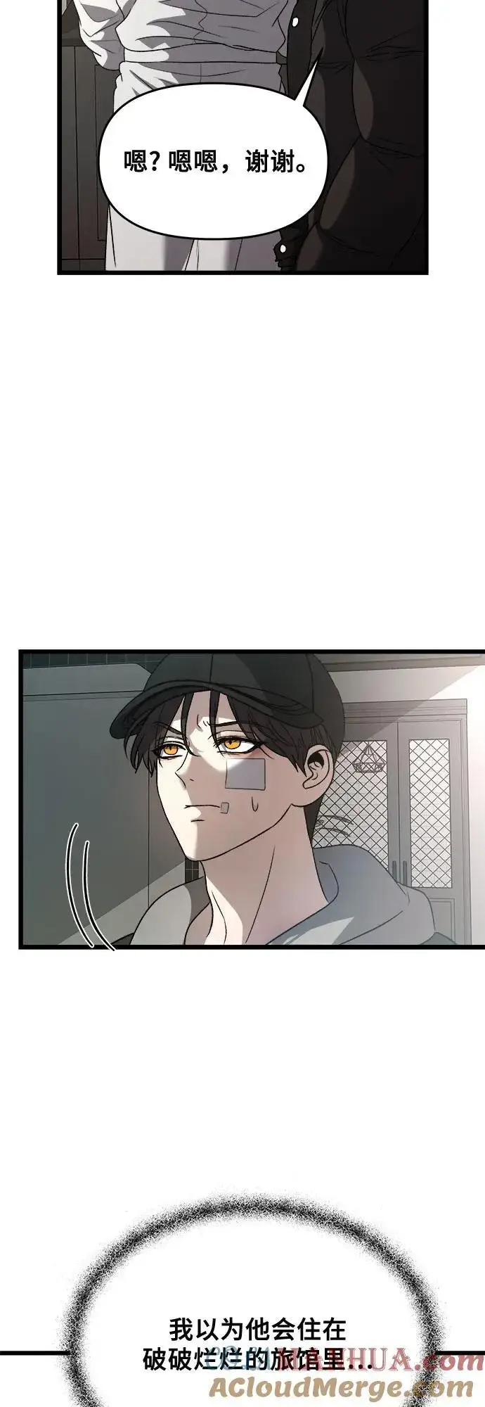 《从梦到自由》第99话图13