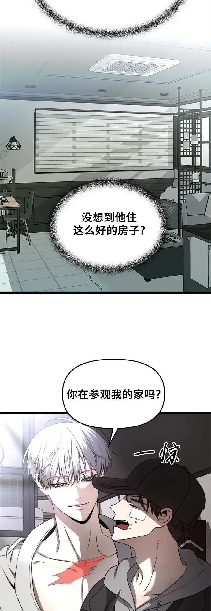 《从梦到自由》第99话图14
