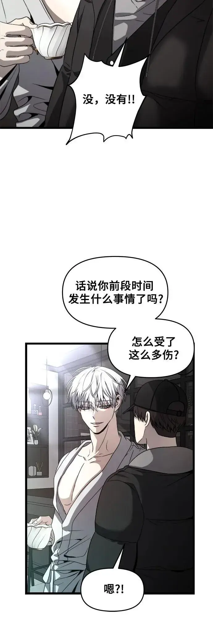 《从梦到自由》第99话图15