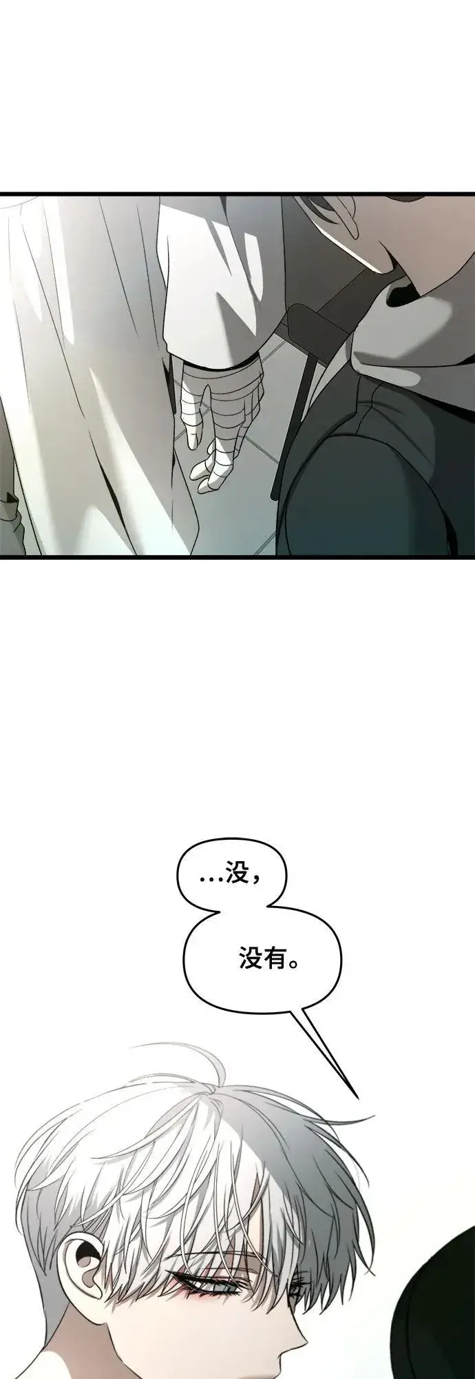 《从梦到自由》第99话图17