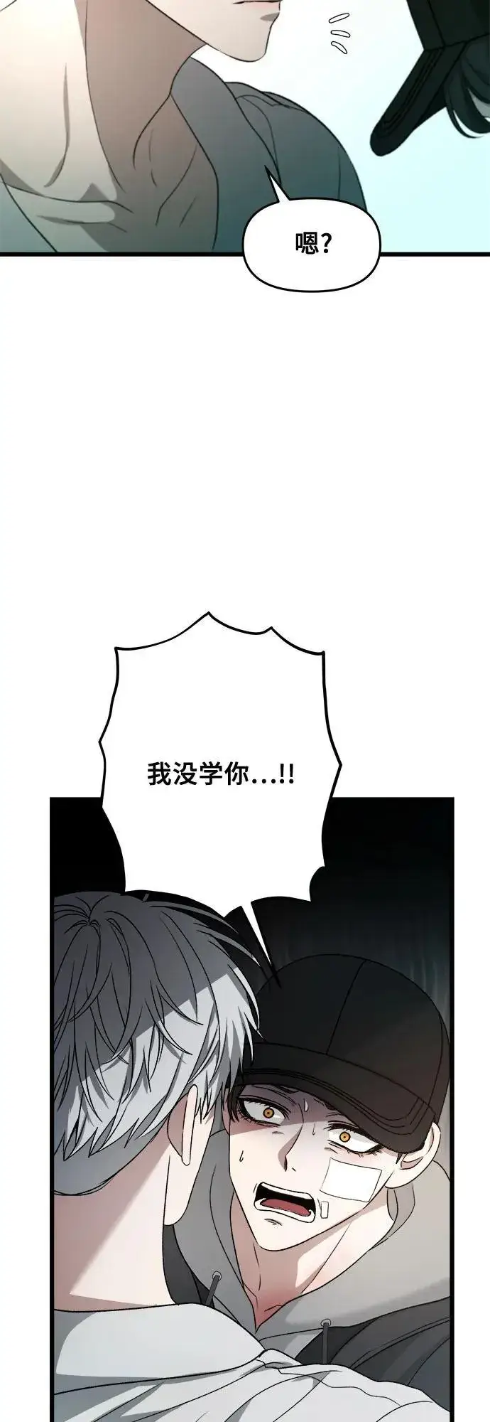 《从梦到自由》第99话图18