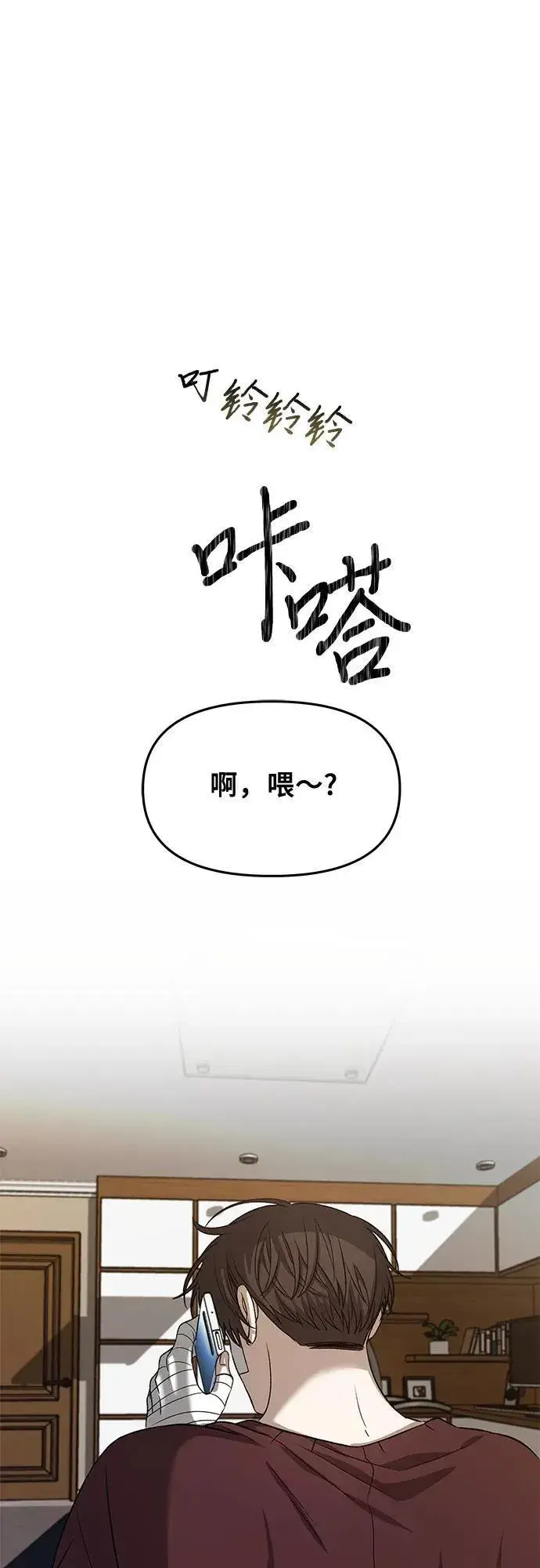 《从梦到自由》第99话图2