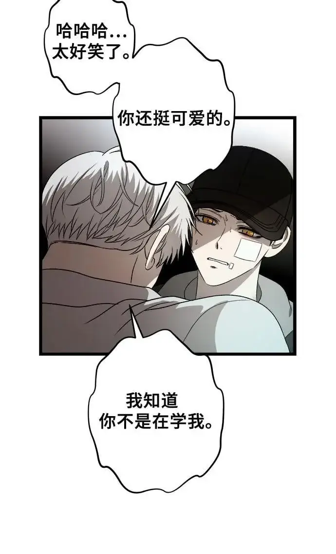 《从梦到自由》第99话图21