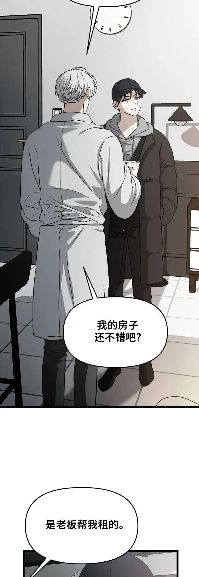 《从梦到自由》第99话图23