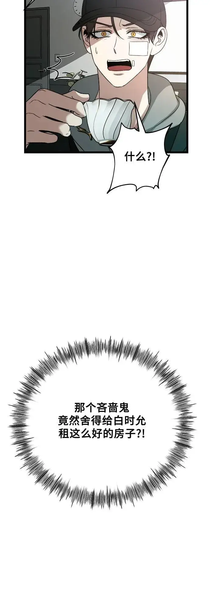 《从梦到自由》第99话图24