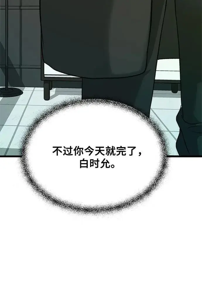 《从梦到自由》第99话图26