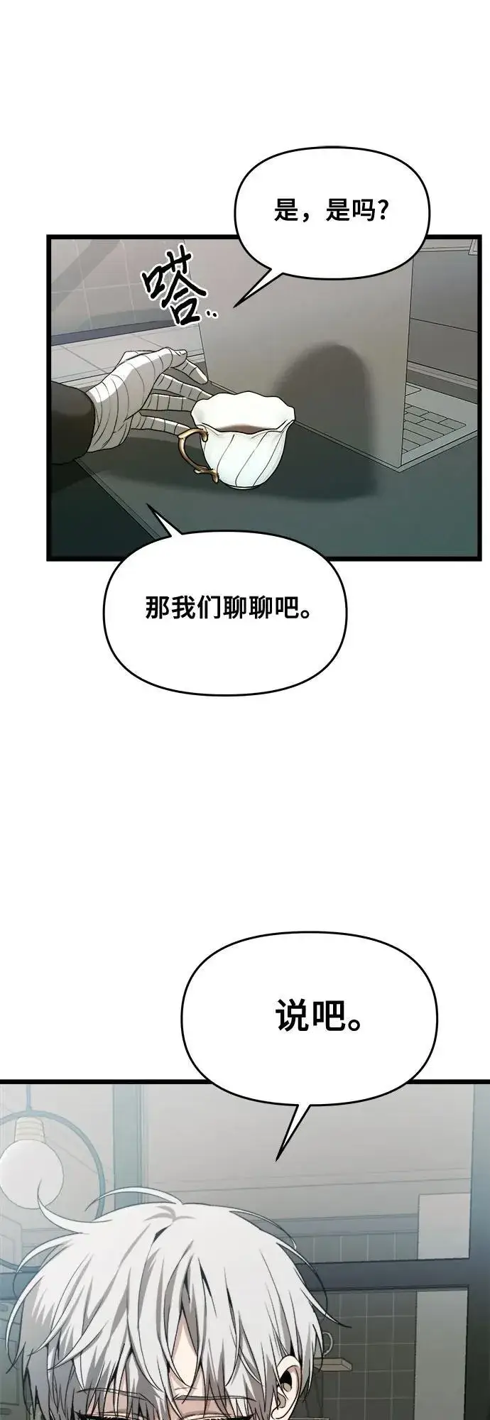 《从梦到自由》第99话图27