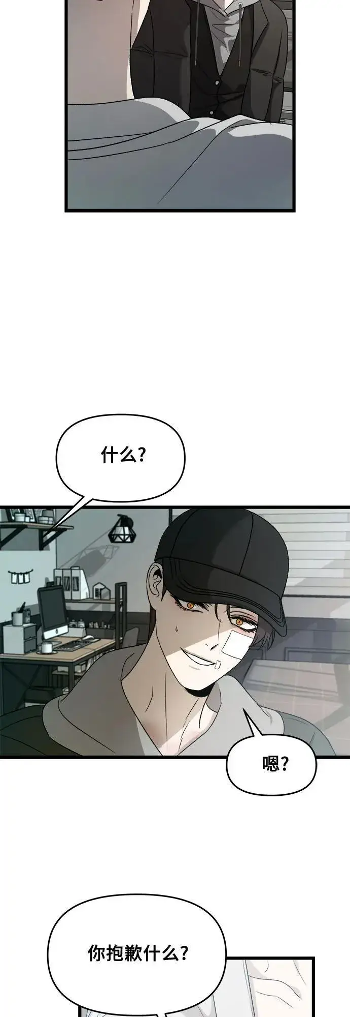 《从梦到自由》第99话图29