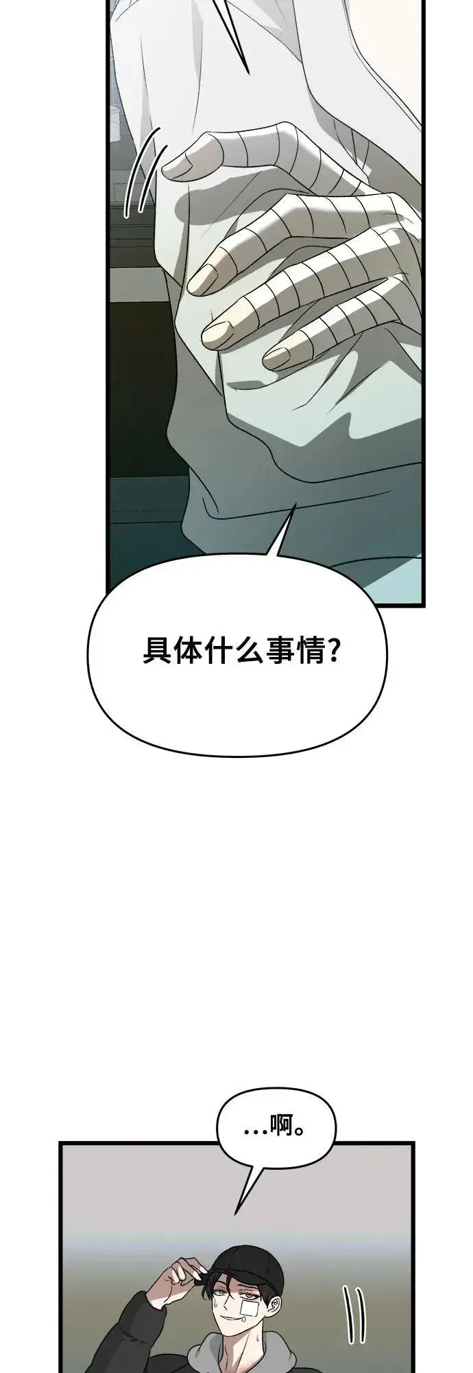 《从梦到自由》第99话图30