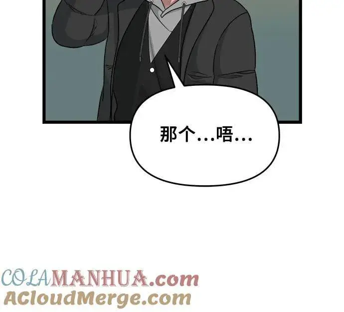 《从梦到自由》第99话图31