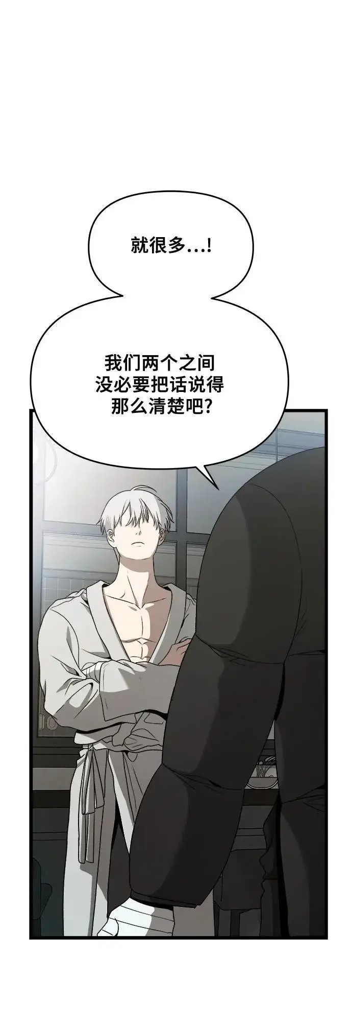 《从梦到自由》第99话图32